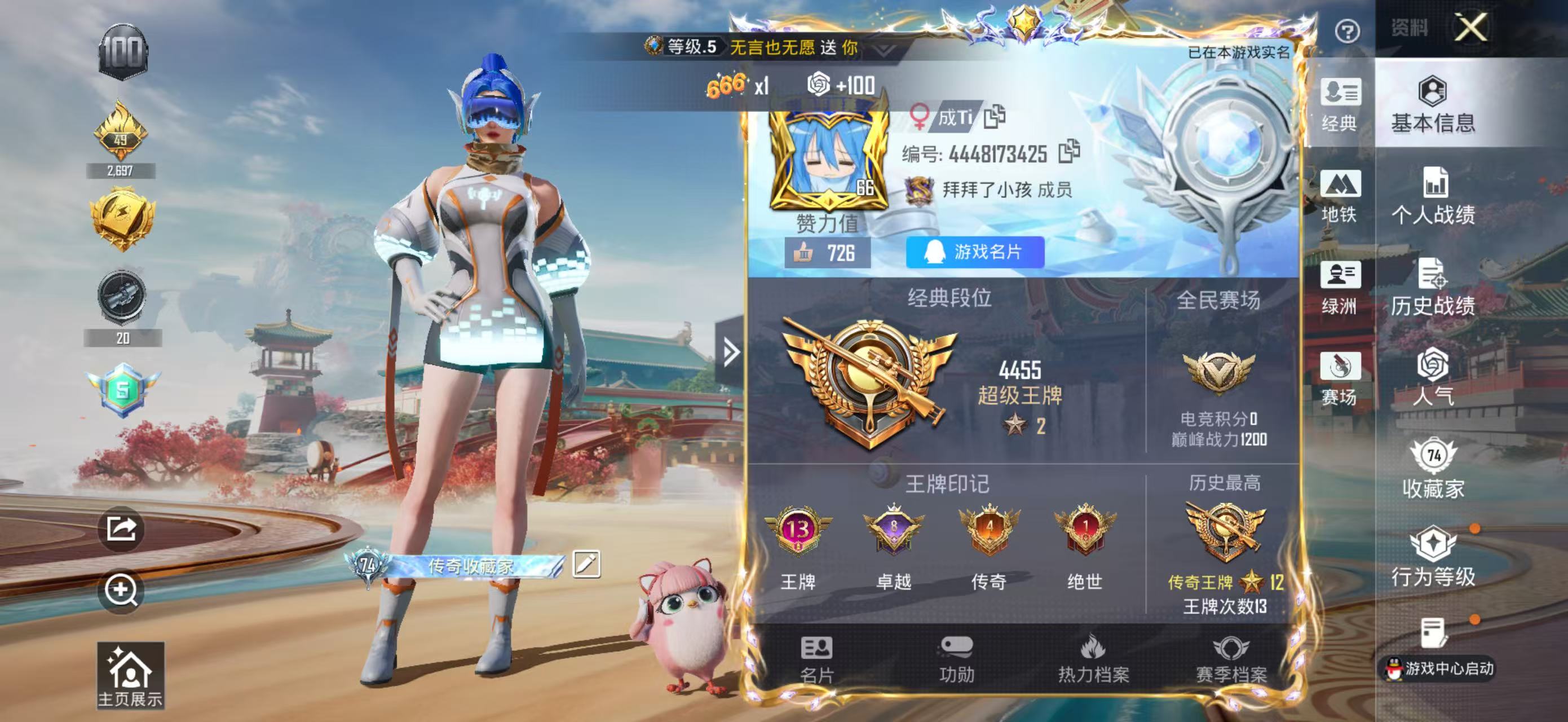 HPCMW460984和平精英账号详情图4