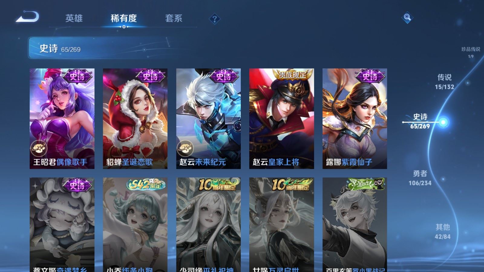 WZCMW4120703王者荣耀账号详情图16