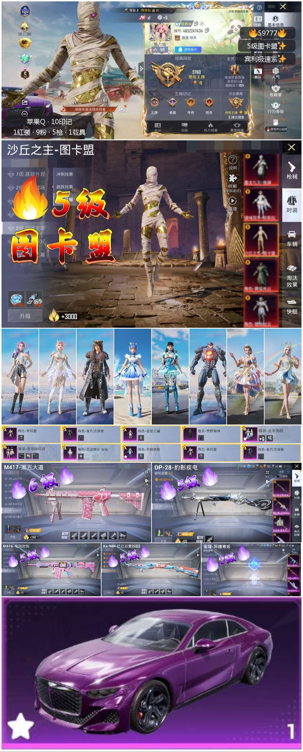 HPCMW460632和平精英账号详情图2