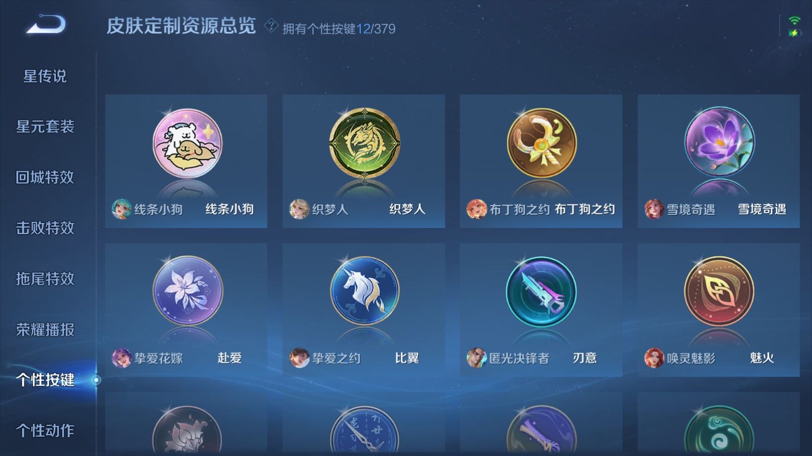 WZCMW4120706王者荣耀账号详情图25