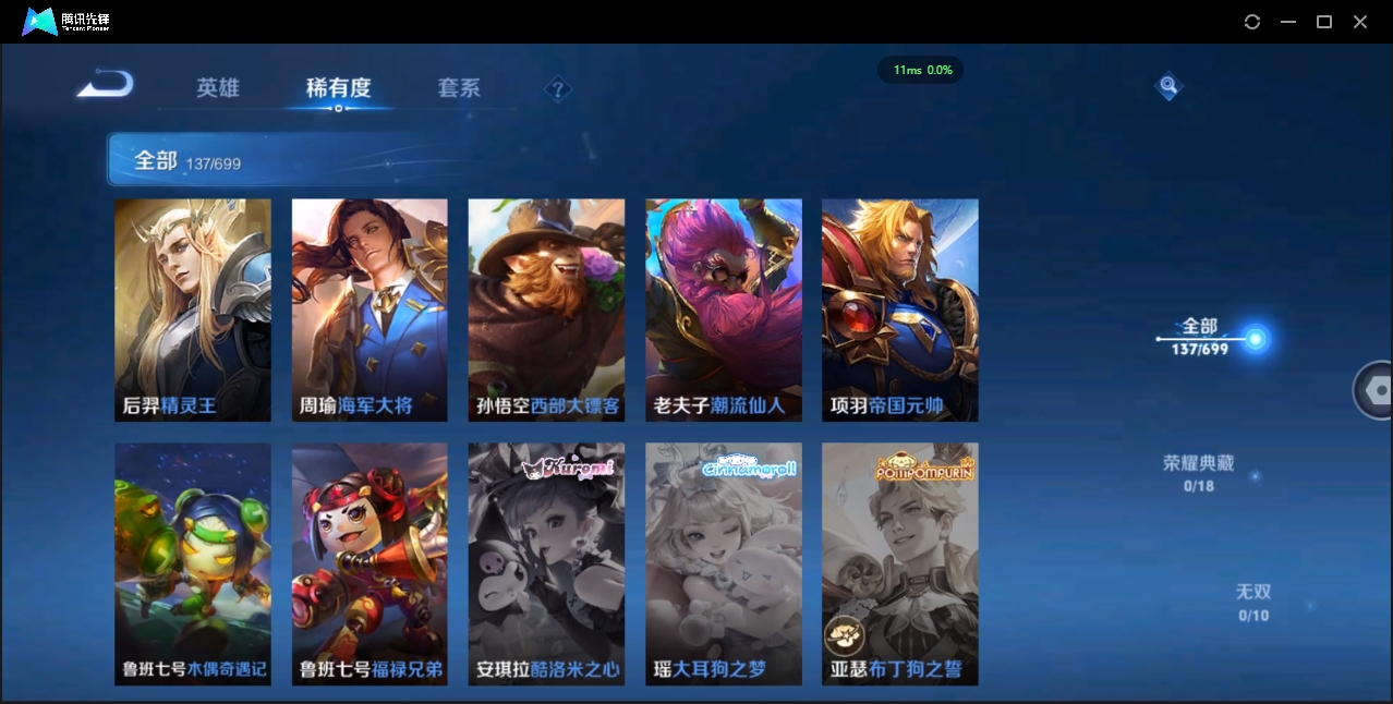 WZQM4111843王者荣耀账号详情图17 WZQM4111843王者荣耀账号详情图17