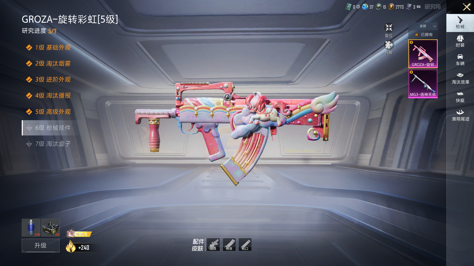 HPQM459516和平精英账号详情图4