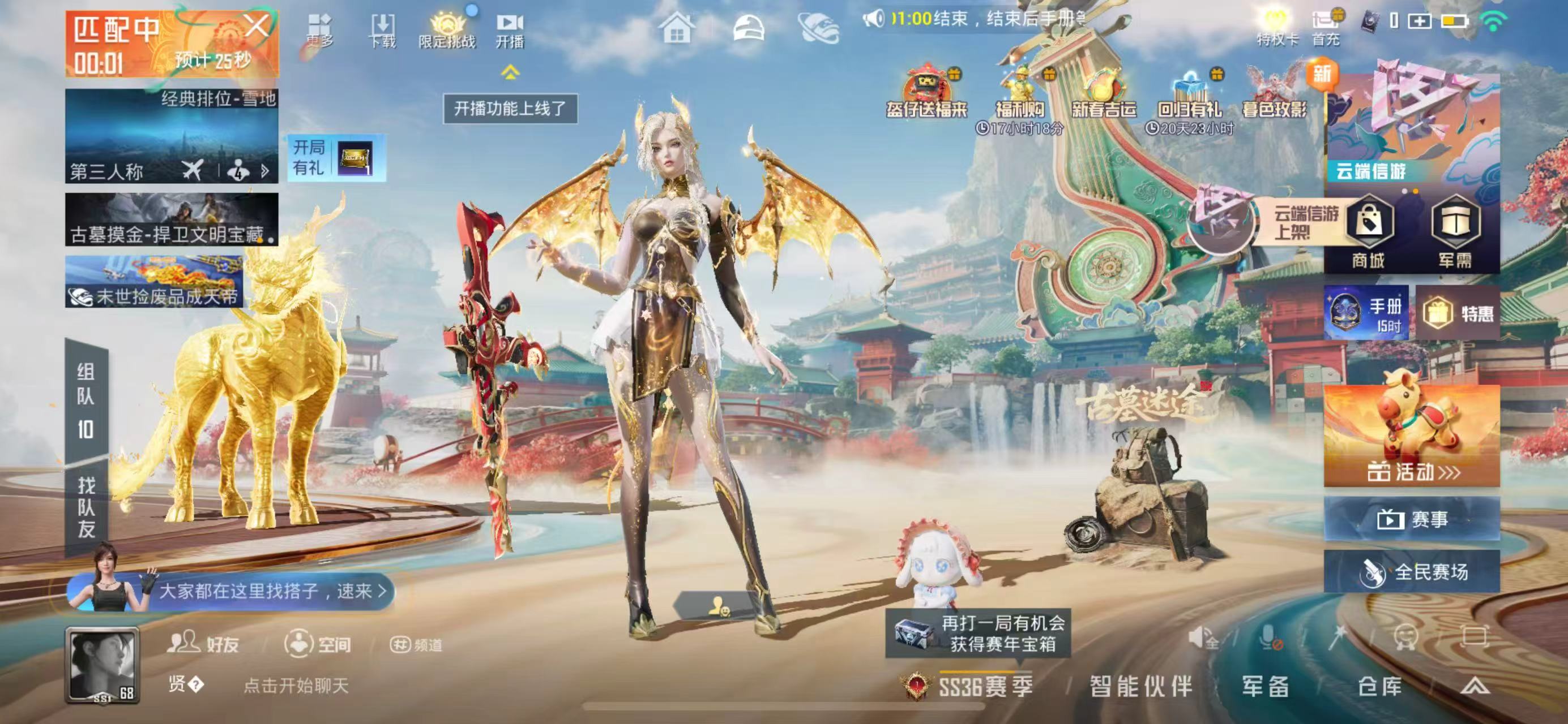 HPCMW460713和平精英账号详情图3