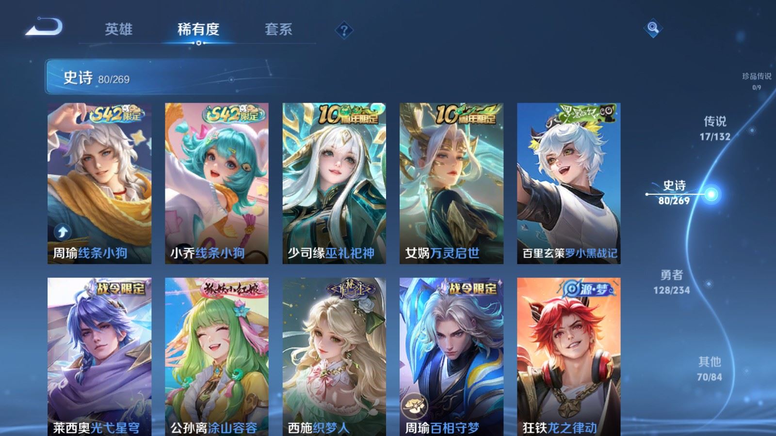 WZCMW4120695王者荣耀账号详情图8