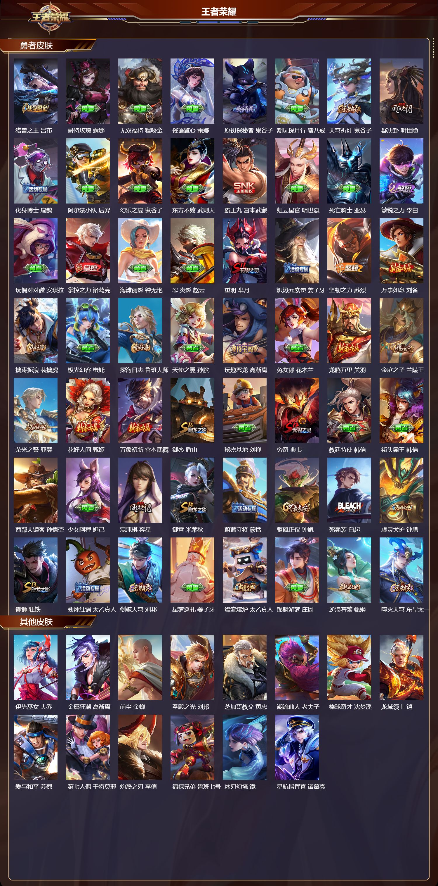 WZCMW4113712王者荣耀账号详情图7 WZCMW4113712王者荣耀账号详情图7