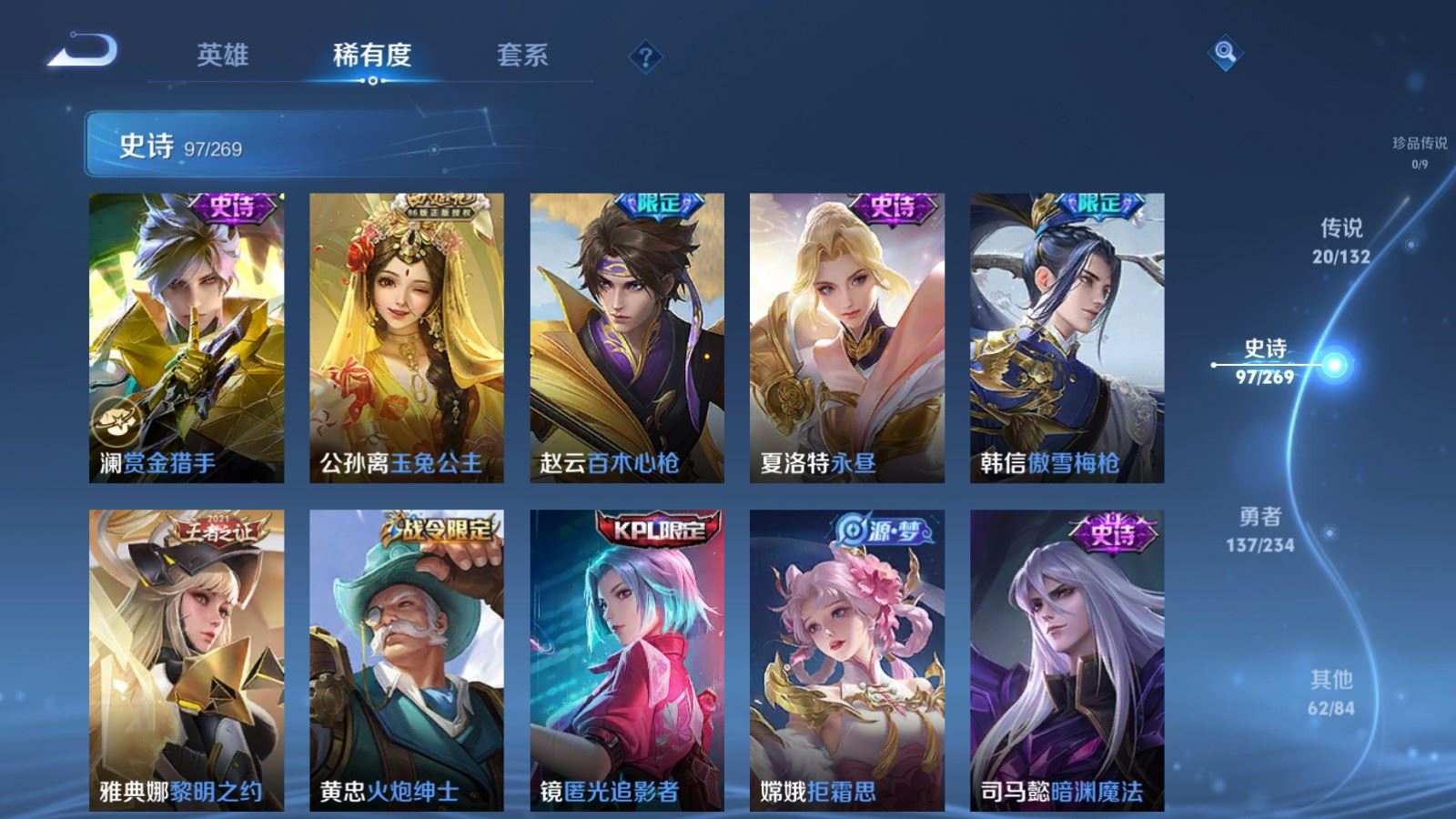 WZCMW4120690王者荣耀账号详情图13