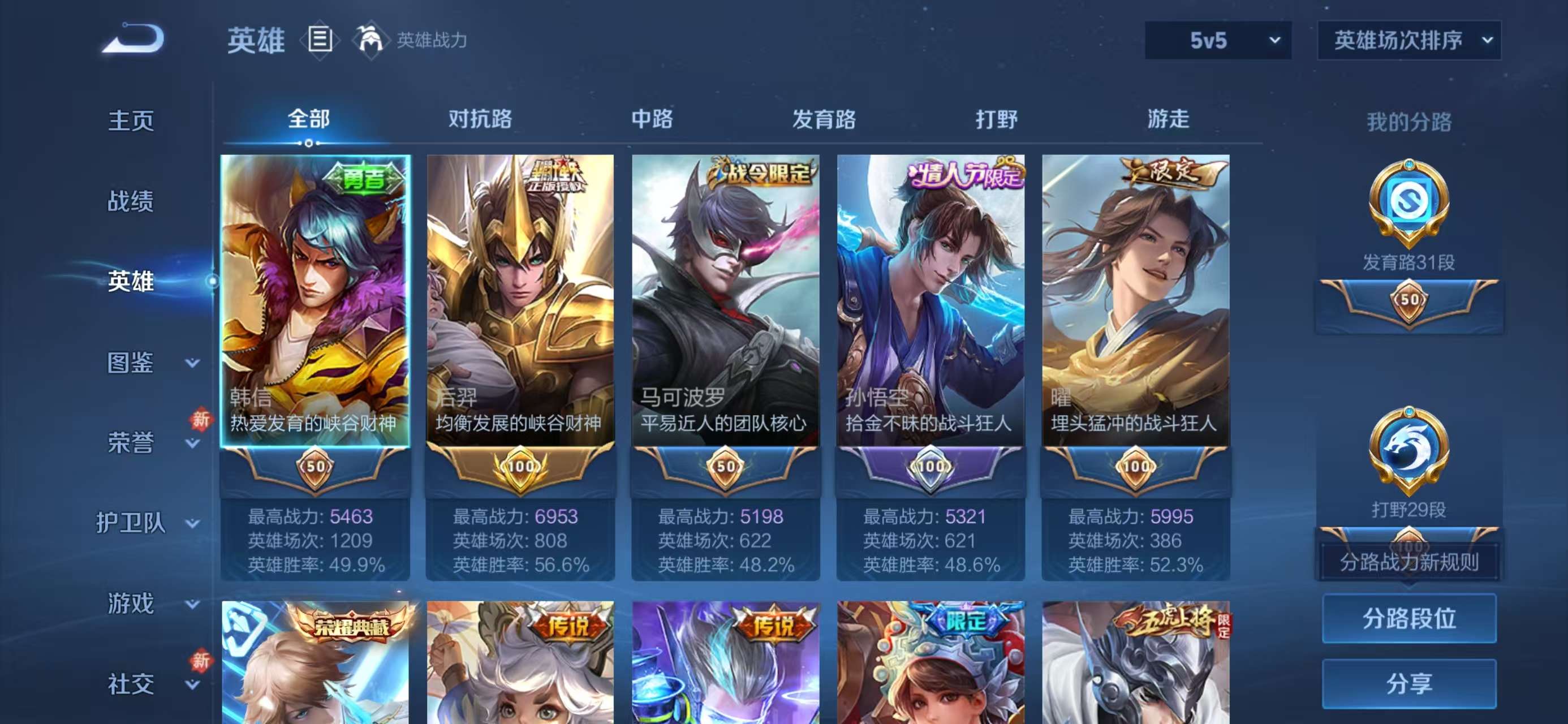 WZCMW4113800王者荣耀账号详情图4 WZCMW4113800王者荣耀账号详情图4