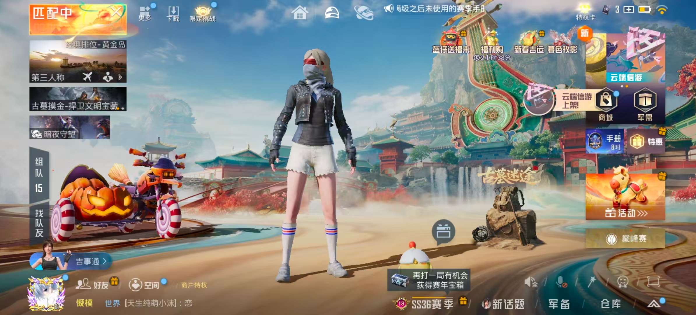 HPSJ460249和平精英账号详情图3