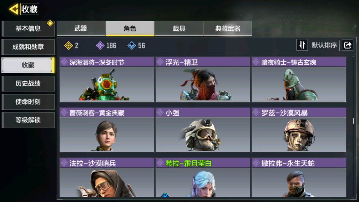 SMCMW40835使命召唤手游账号详情图18