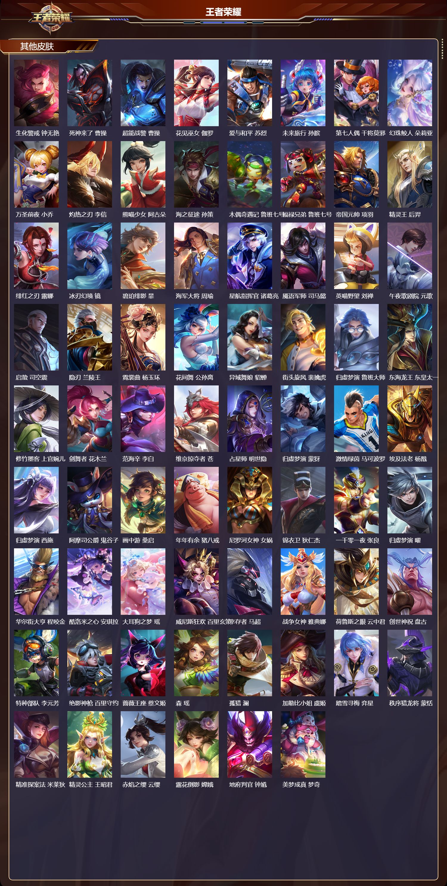 WZQM4115520王者荣耀账号详情图9