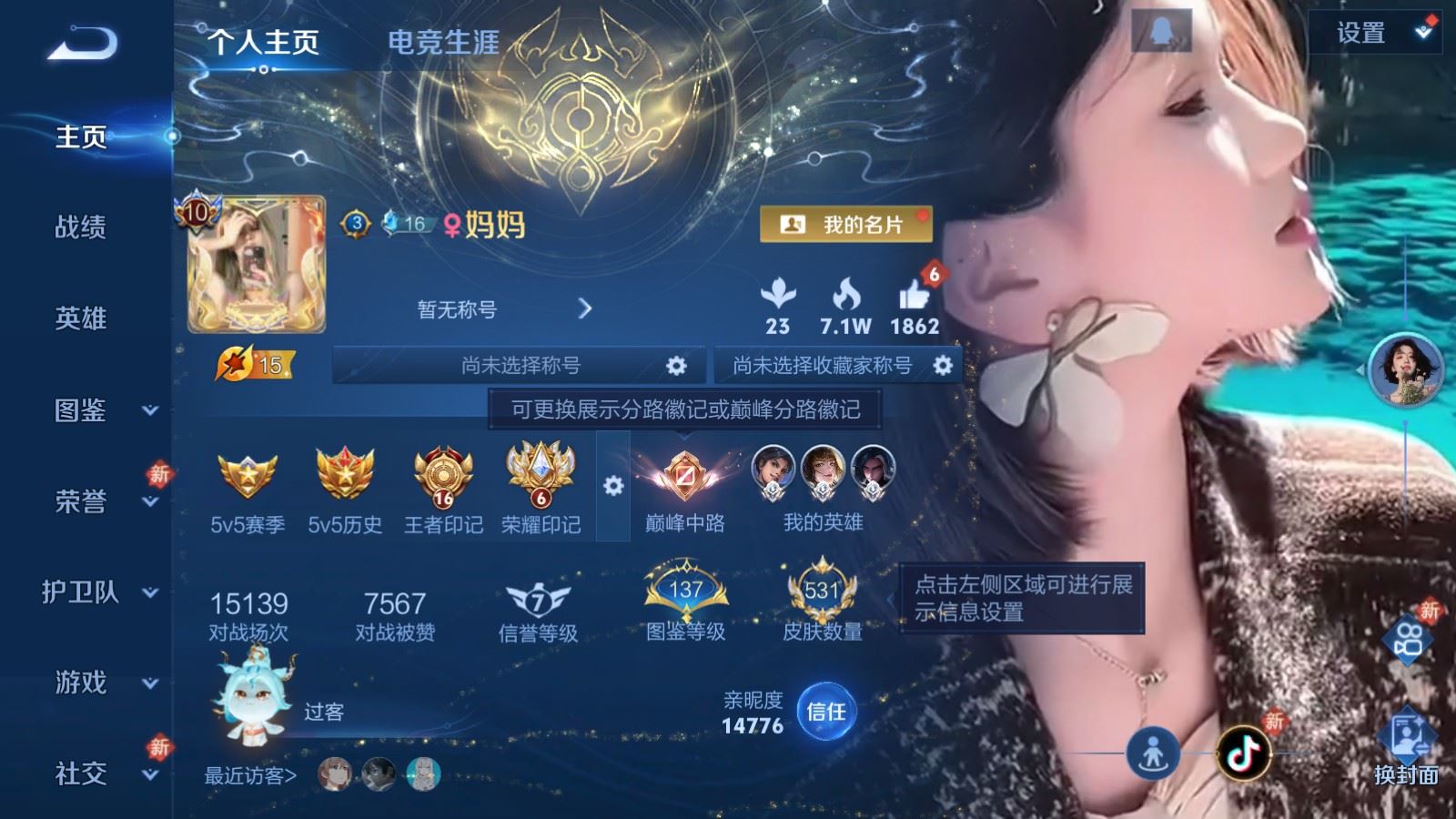 WZCMW4120728王者荣耀账号详情图2