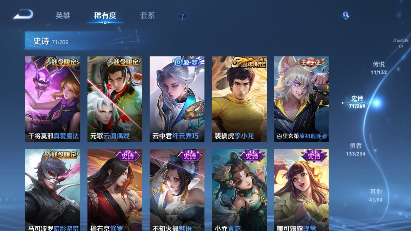 WZCMW4120734王者荣耀账号详情图12