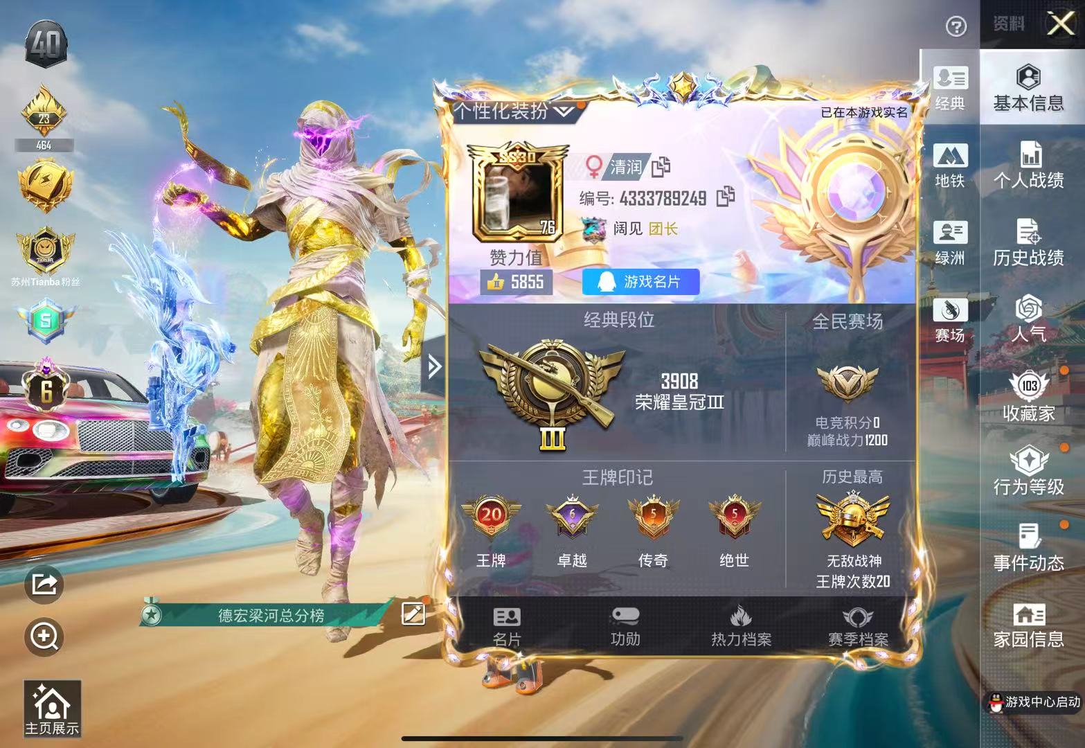 HPCMW3421818和平精英账号详情图2