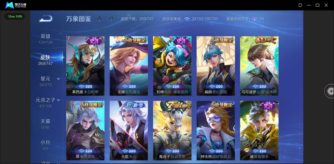 WZCMW4115200王者荣耀账号详情图7