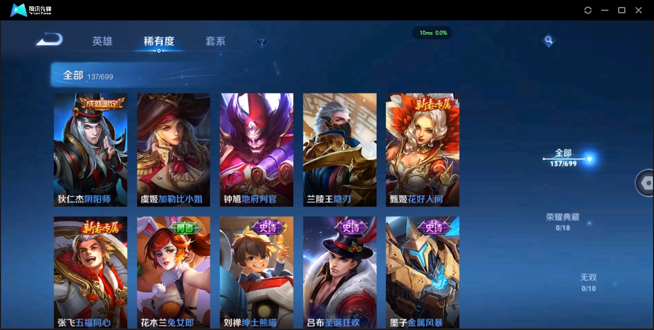 WZQM4111843王者荣耀账号详情图14 WZQM4111843王者荣耀账号详情图14