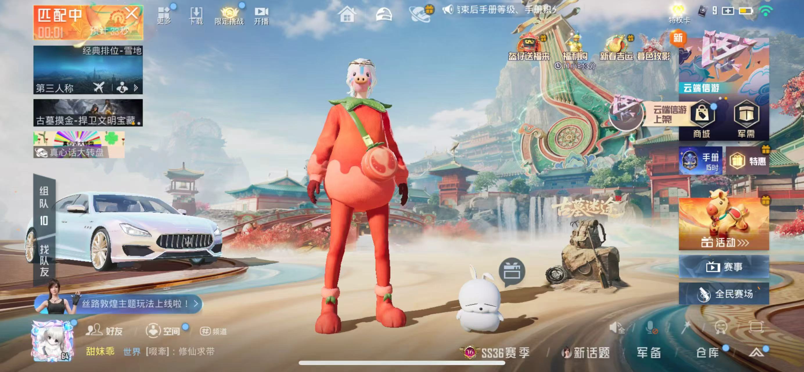 HPCMW461095和平精英账号详情图4