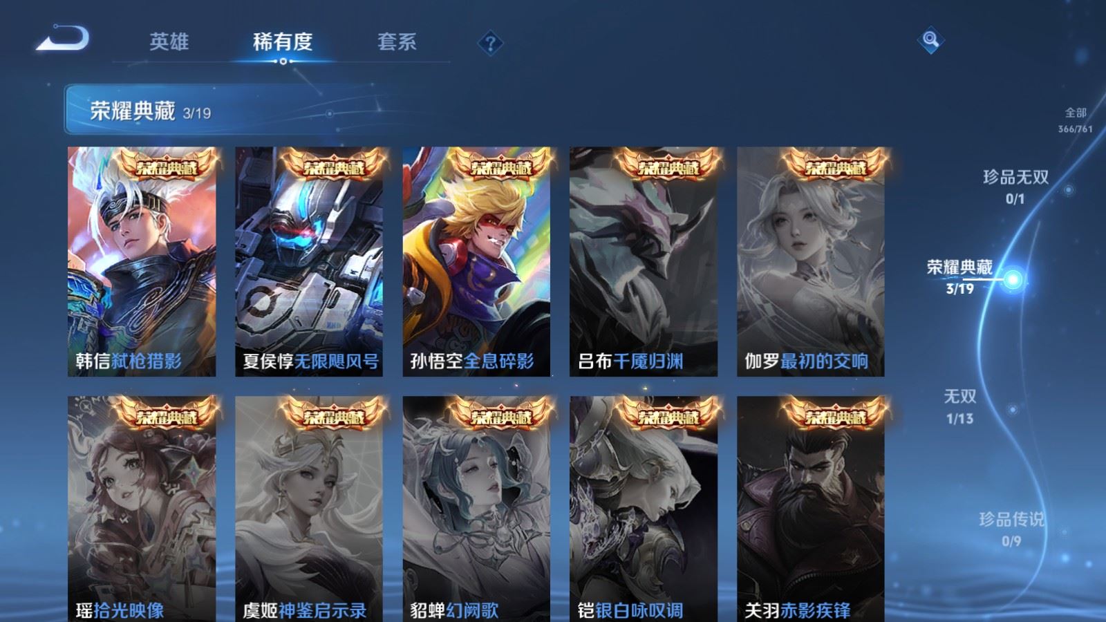 WZCMW4120714王者荣耀账号详情图6