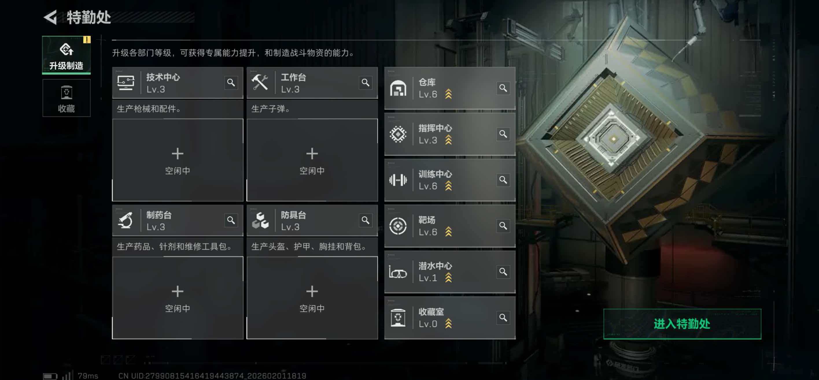 SJZCMW432259三角洲行动账号详情图5