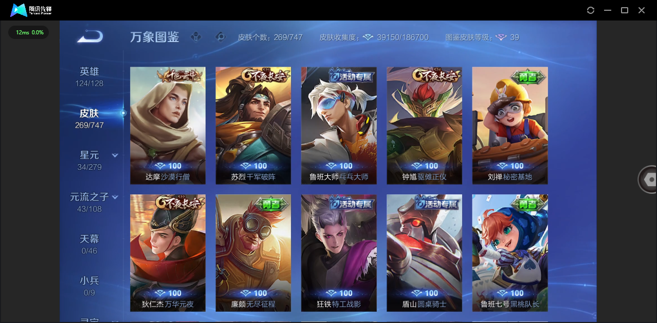 WZCMW4115200王者荣耀账号详情图18