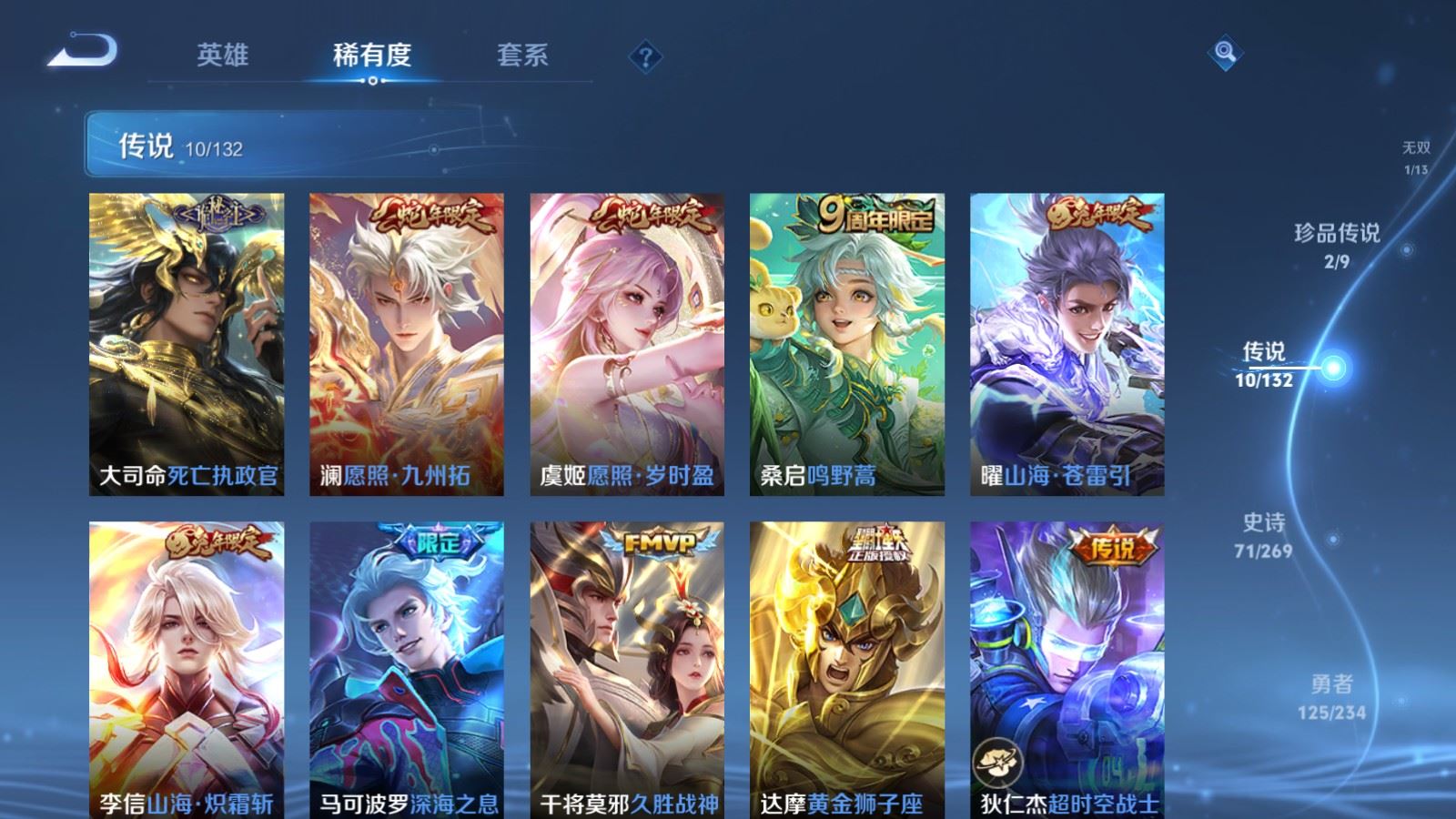 WZCMW4120725王者荣耀账号详情图8 WZCMW4120725王者荣耀账号详情图8