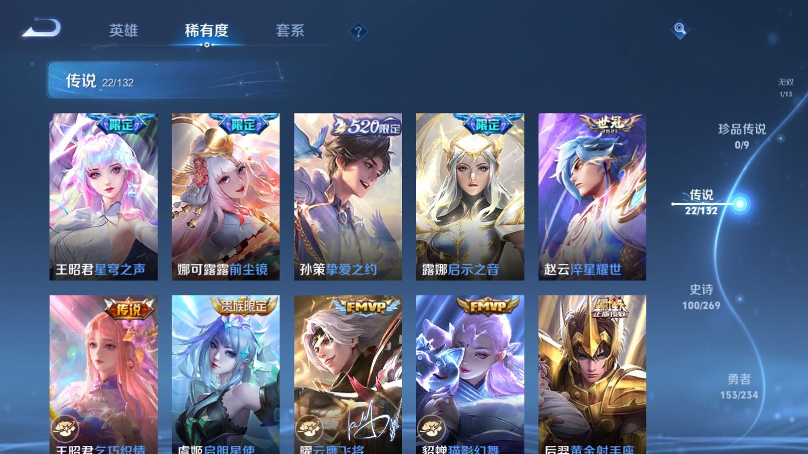 WZCMW4120712王者荣耀账号详情图9