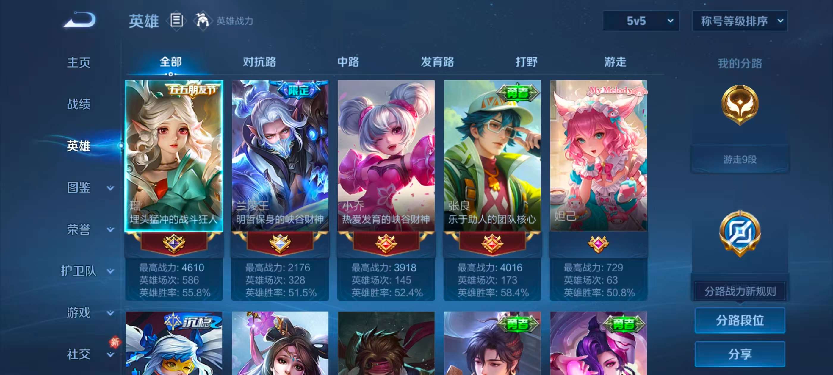 WZCMW4113839王者荣耀账号详情图4