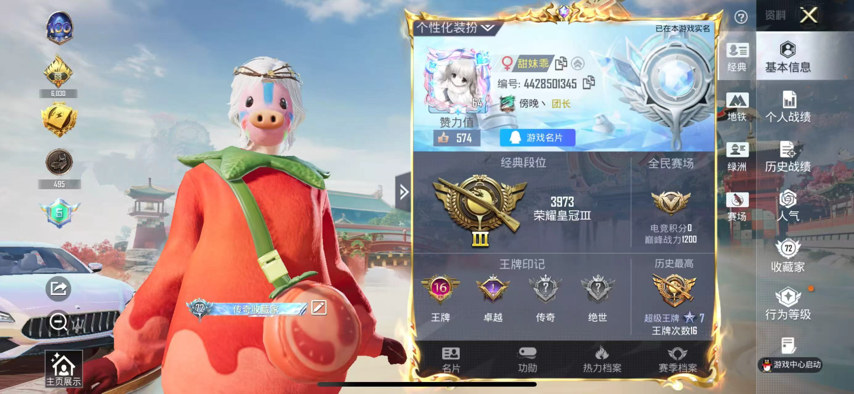 HPCMW461095和平精英账号详情图5