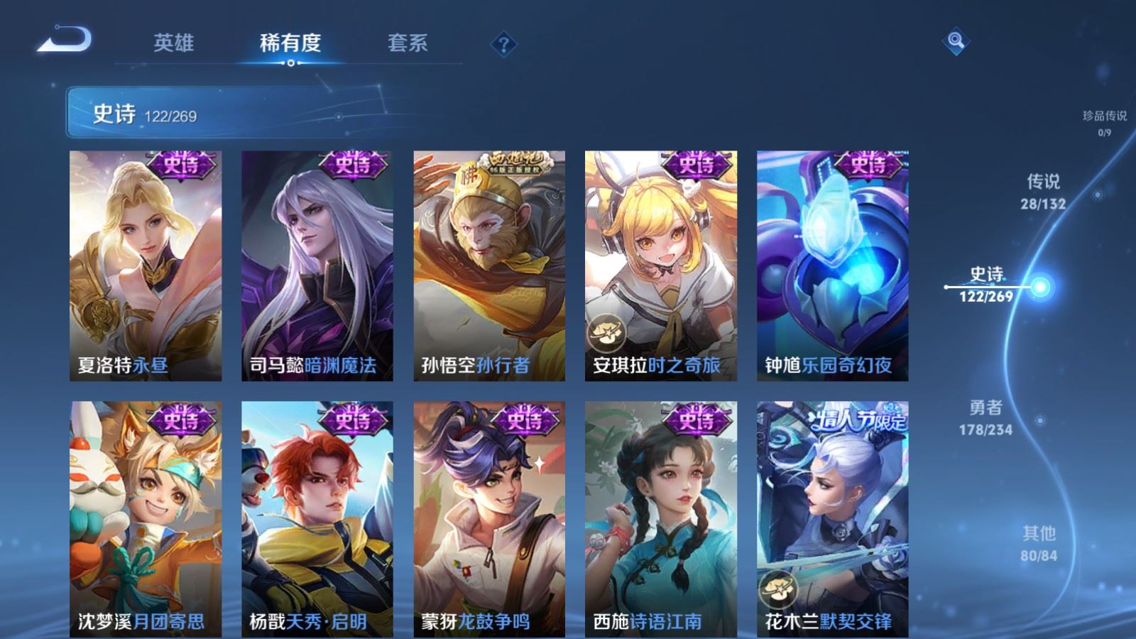 WZCMW4120699王者荣耀账号详情图14