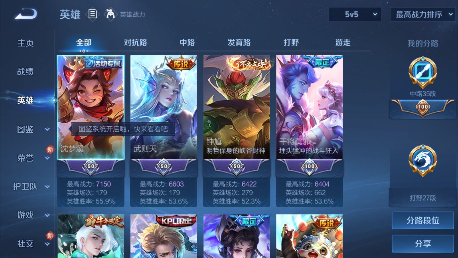 WZCMW4120695王者荣耀账号详情图3