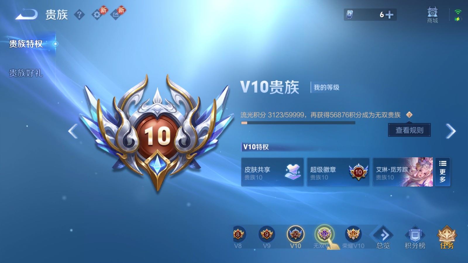 WZCMW4120682王者荣耀账号详情图25