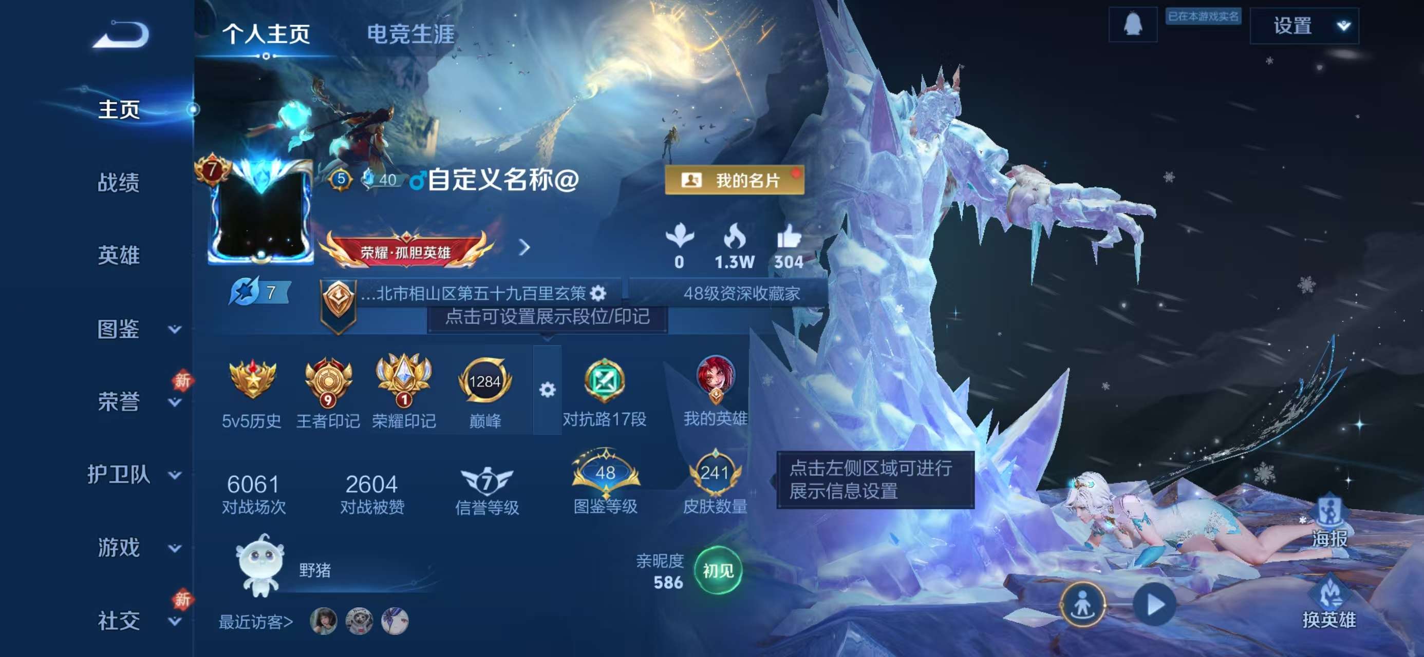 WZCMW4113722王者荣耀账号详情图2 WZCMW4113722王者荣耀账号详情图2