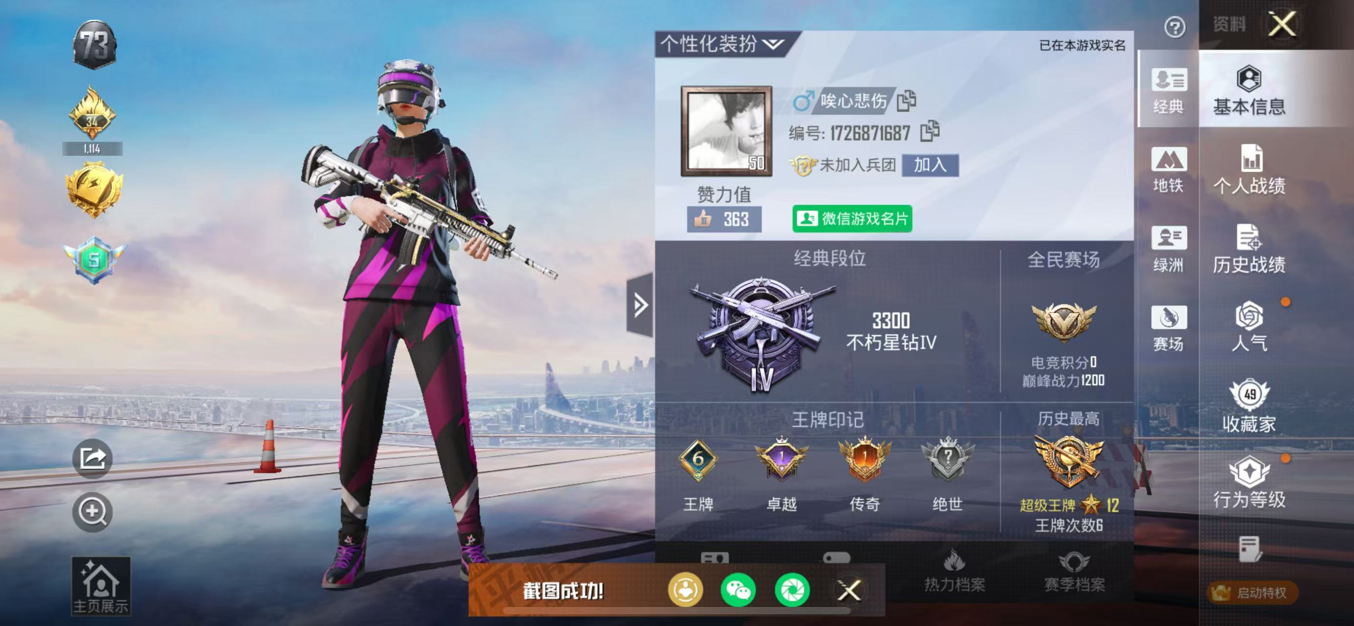 HPSJ459726和平精英账号详情图4