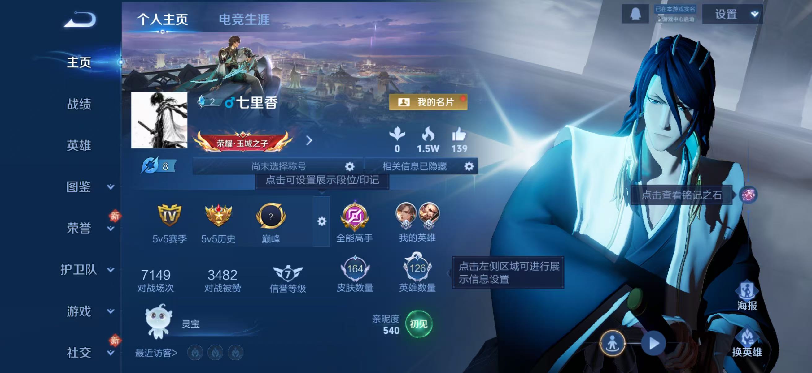 WZCMW4113712王者荣耀账号详情图2 WZCMW4113712王者荣耀账号详情图2