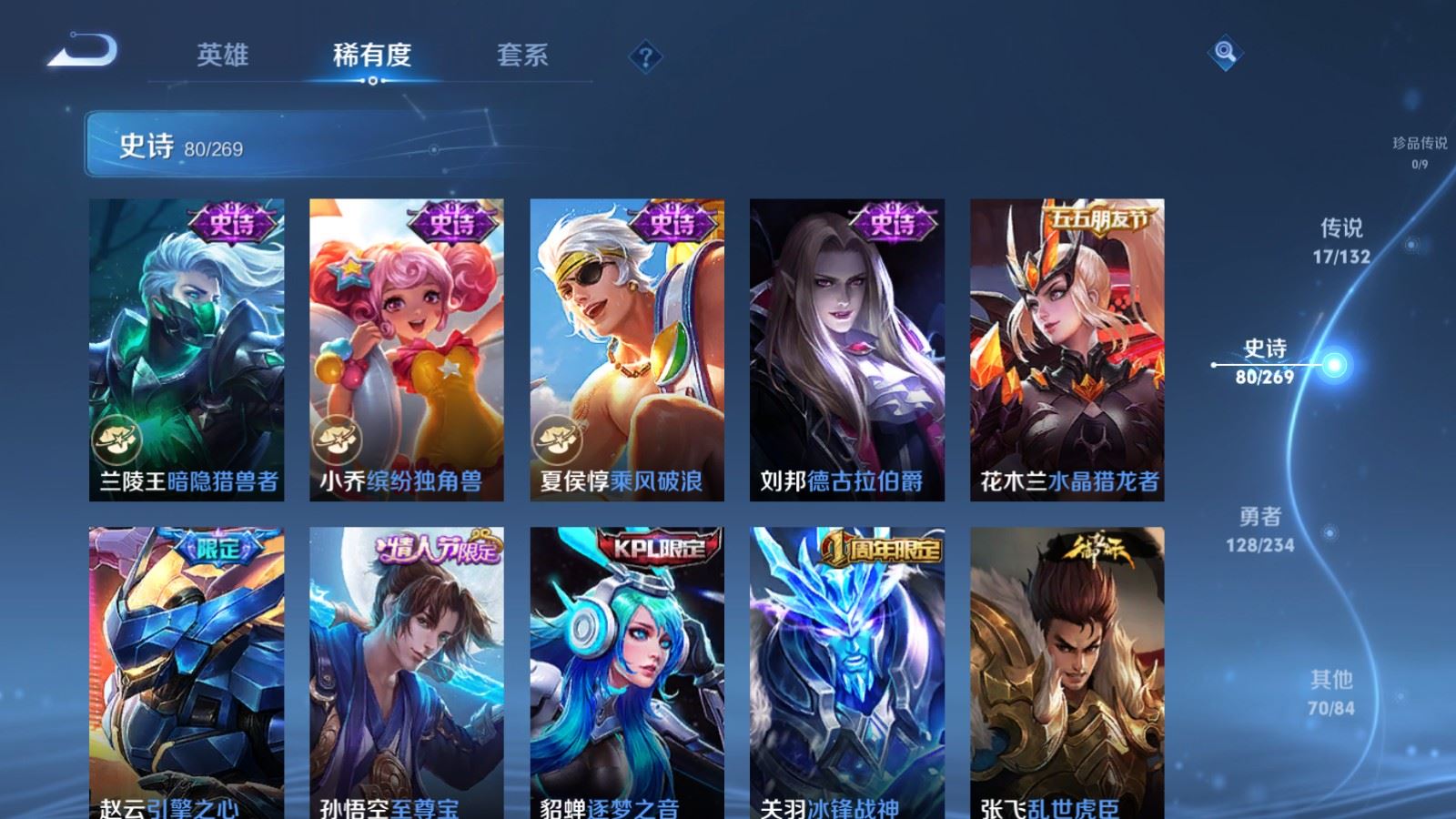 WZCMW4120695王者荣耀账号详情图13