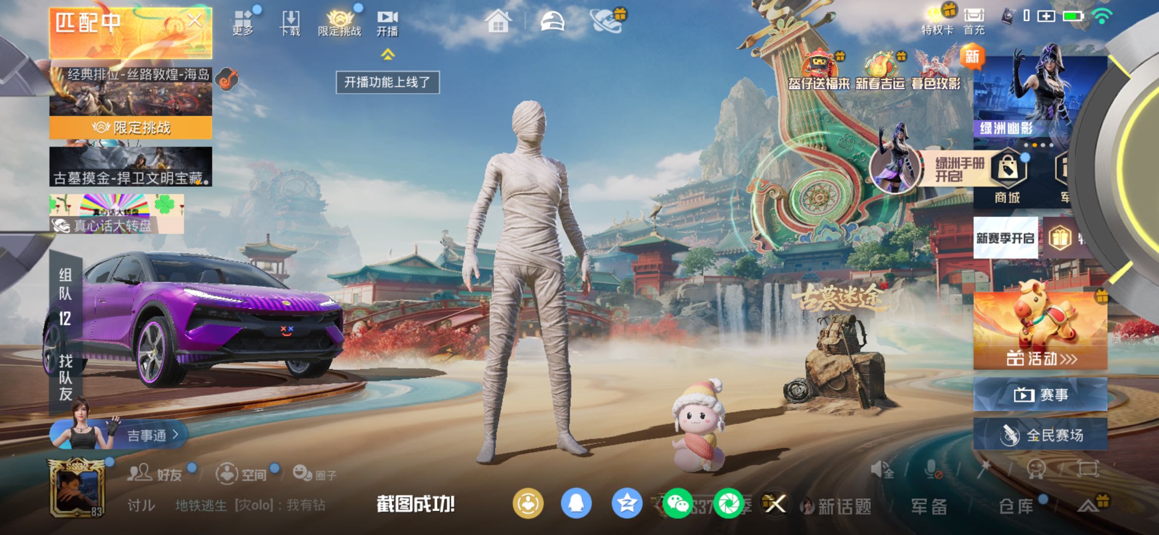 HPSJ459847和平精英账号详情图4