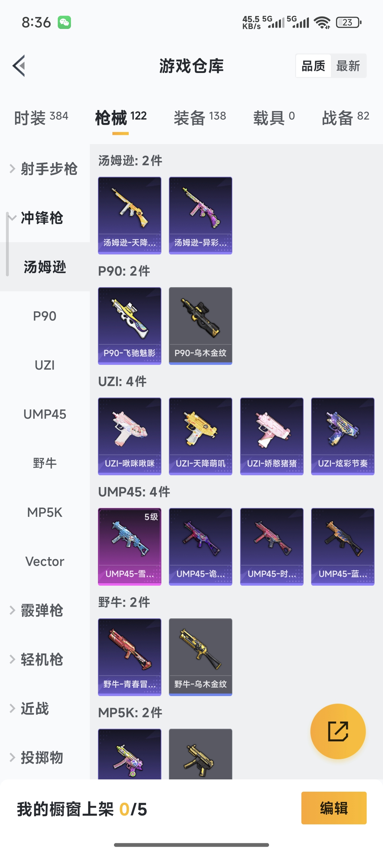 HPQM470013和平精英账号详情图14