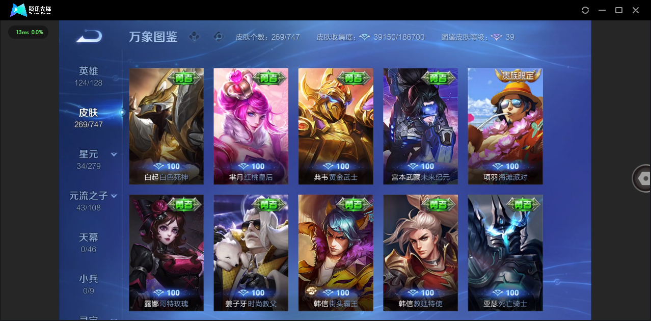 WZCMW4115200王者荣耀账号详情图22