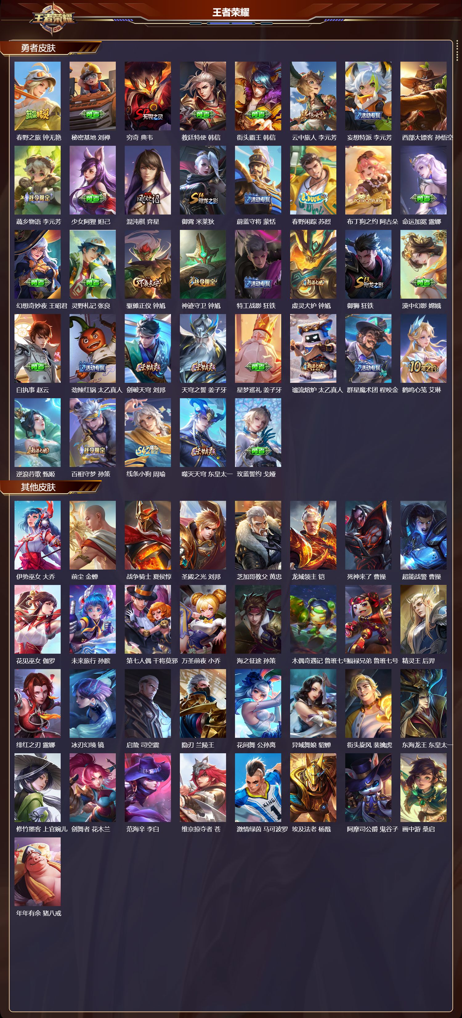 WZCMW4113708王者荣耀账号详情图8 WZCMW4113708王者荣耀账号详情图8