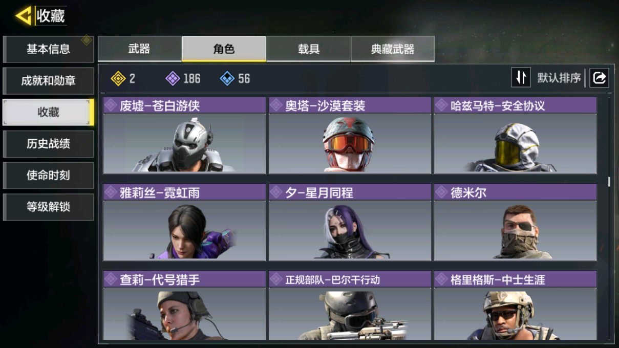 SMCMW40835使命召唤手游账号详情图15