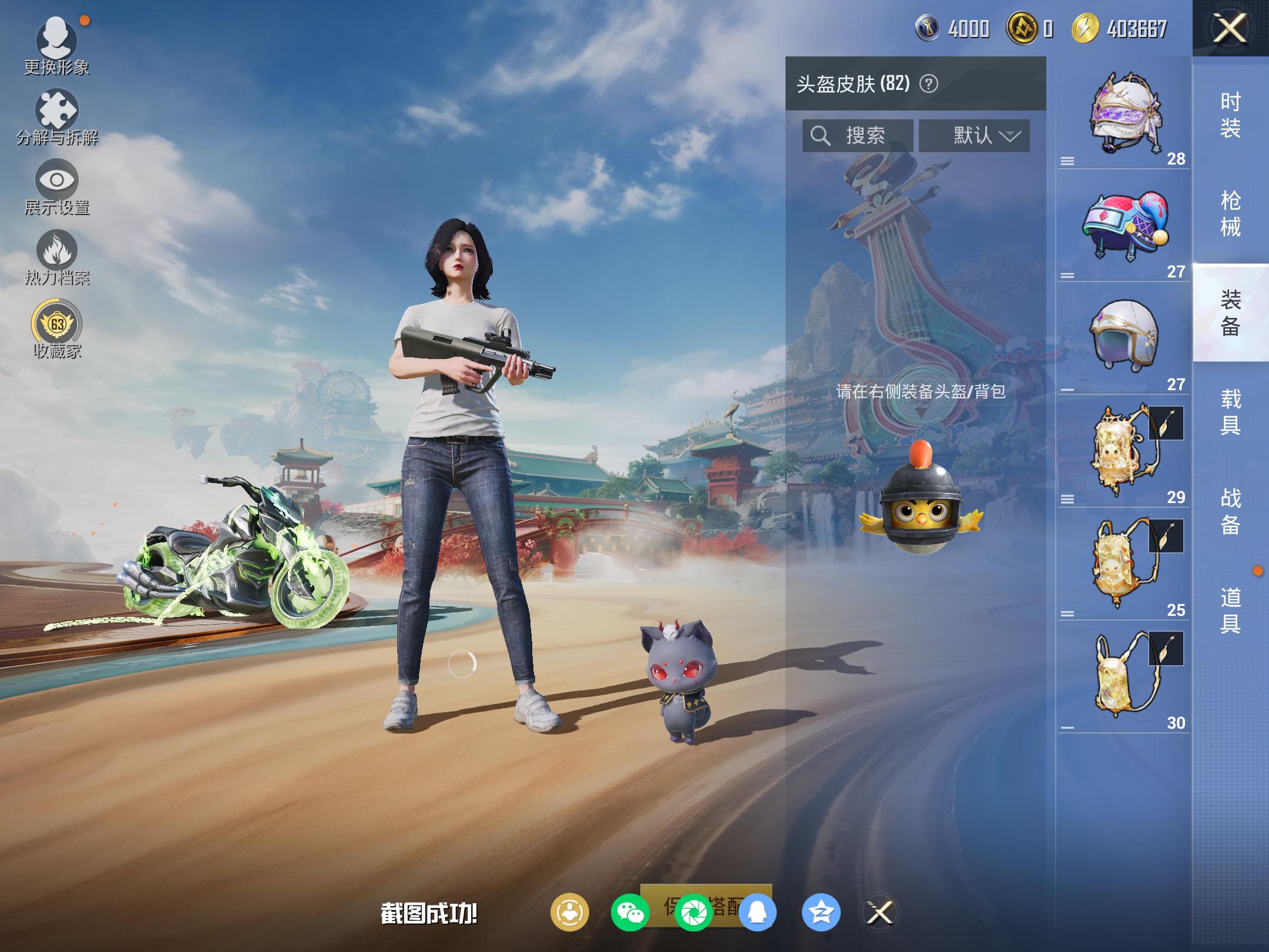 HPCMW470003和平精英账号详情图11