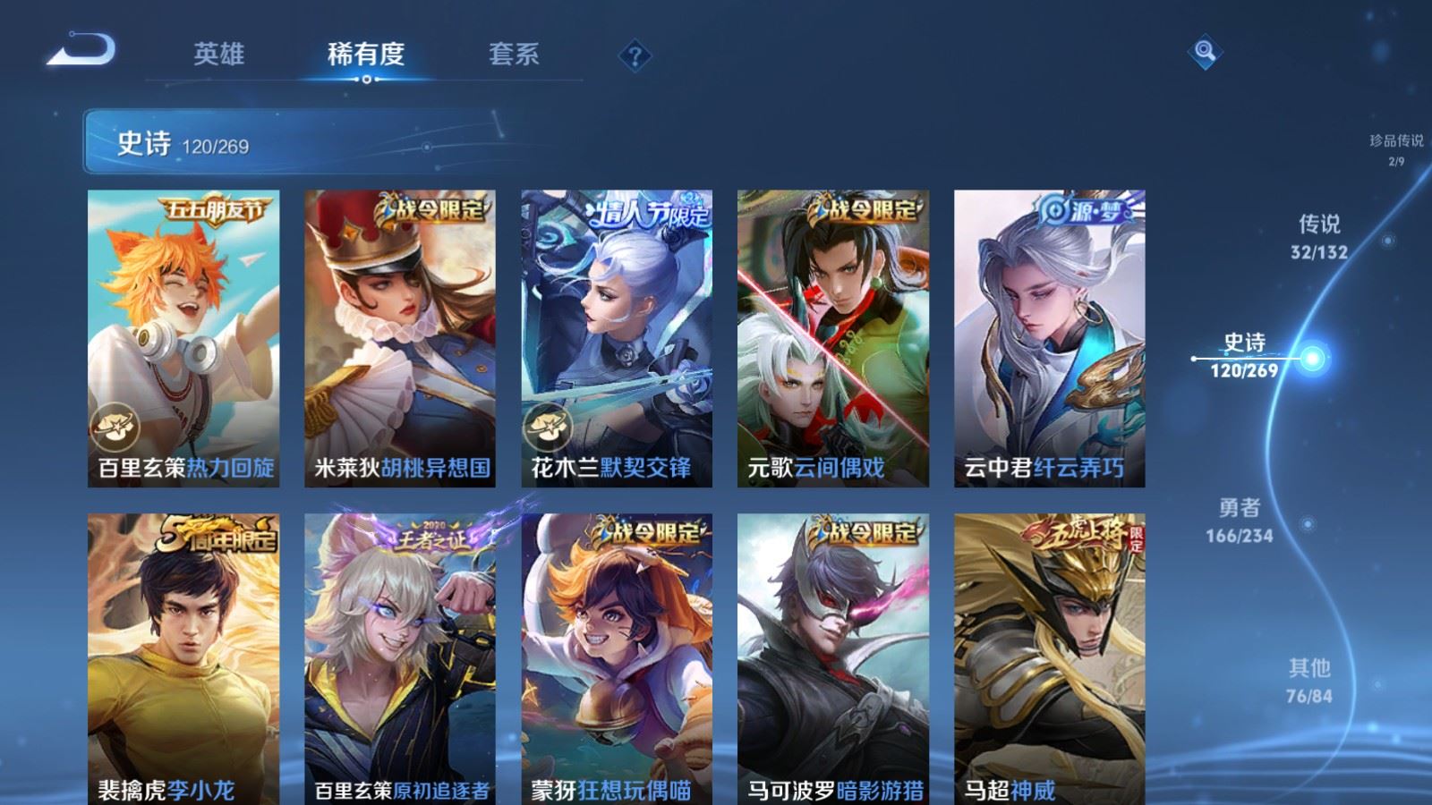 WZCMW4120713王者荣耀账号详情图17