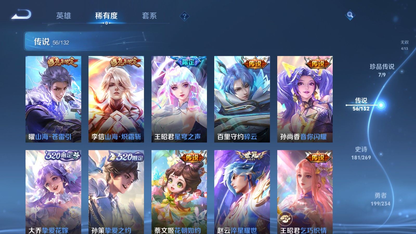 WZCMW4120728王者荣耀账号详情图11