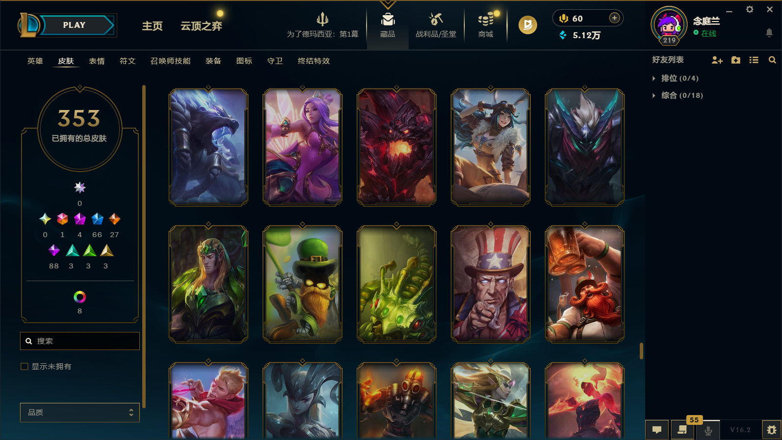 LOLCMW411632英雄联盟账号详情图30