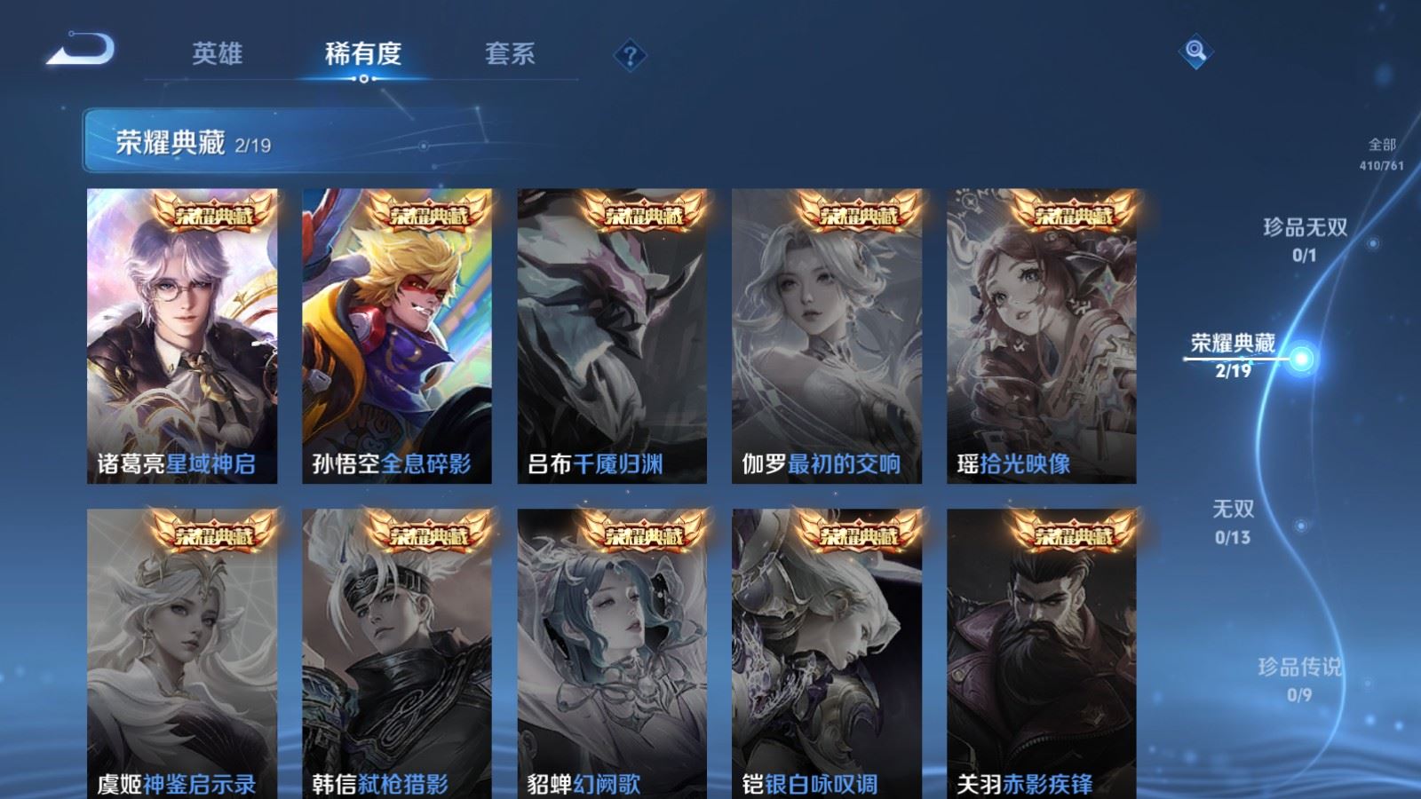 WZCMW4120699王者荣耀账号详情图6