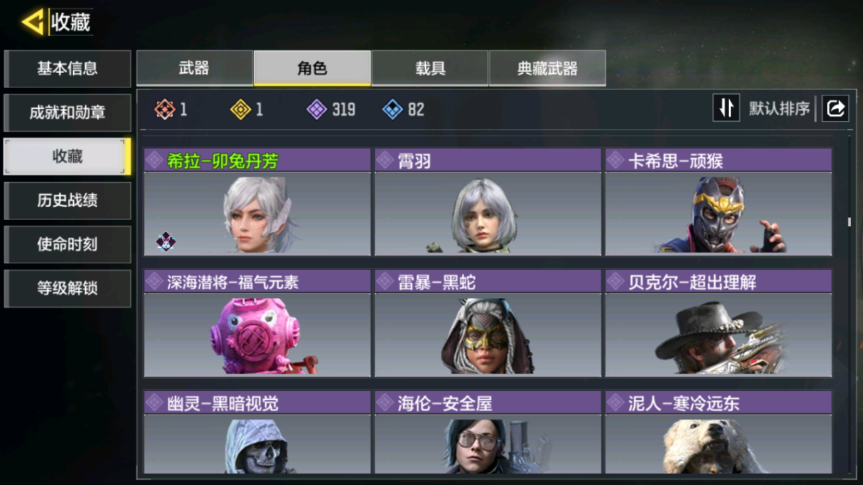 SMCMW40848使命召唤手游账号详情图12