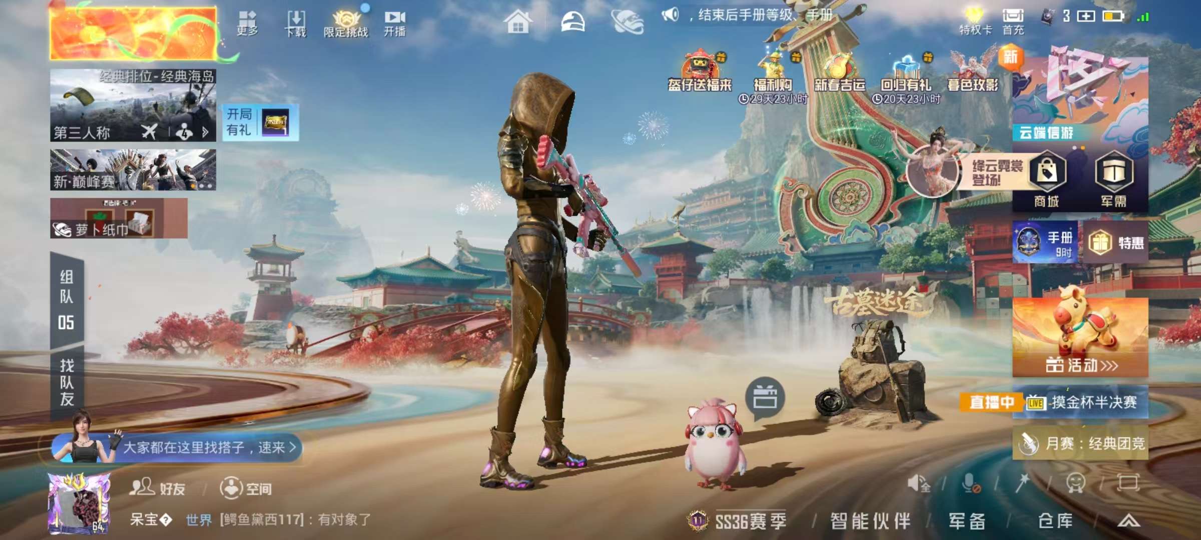 HPSJ460119和平精英账号详情图3