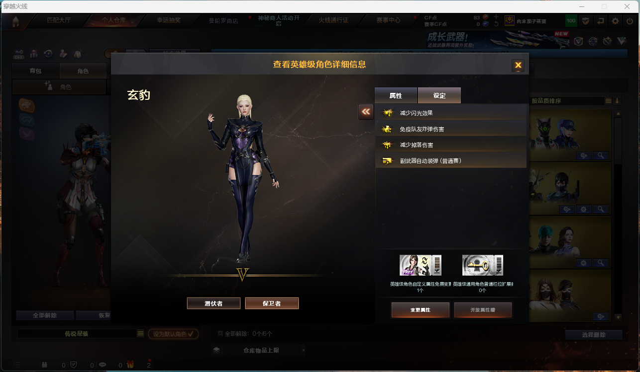 CFCMW429807穿越火线账号详情图17