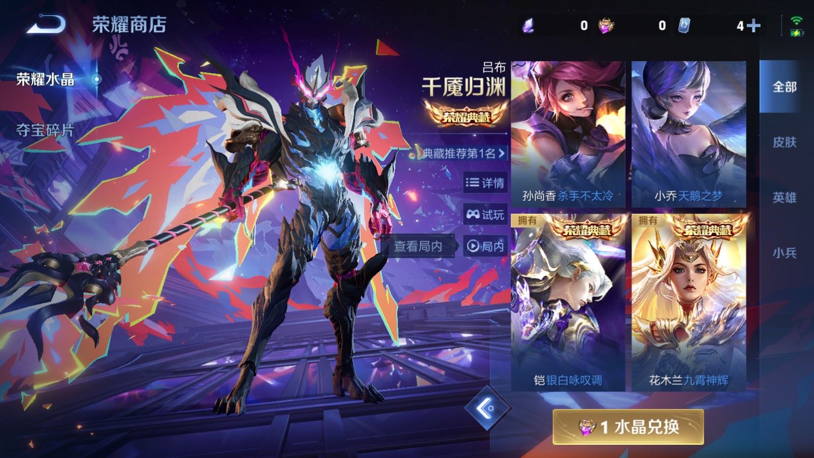 WZCMW4120755王者荣耀账号详情图27