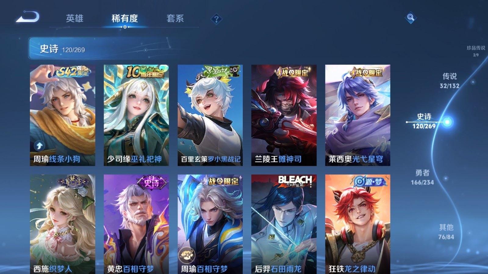 WZCMW4120713王者荣耀账号详情图13