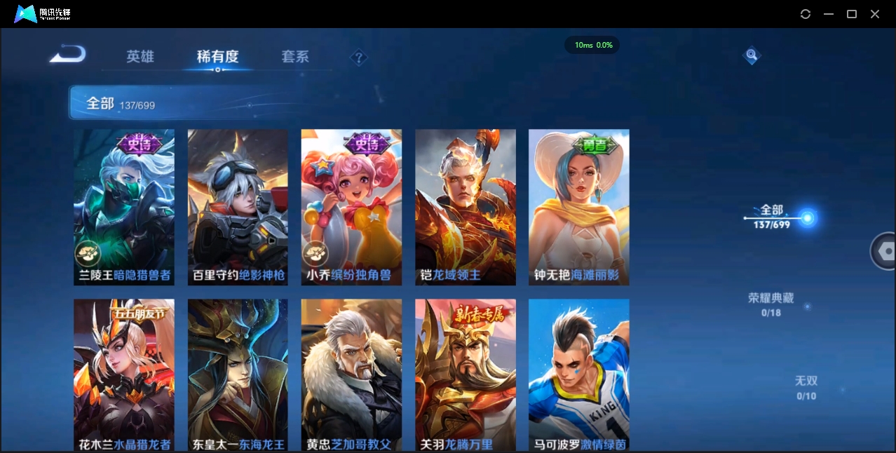 WZQM4111843王者荣耀账号详情图13 WZQM4111843王者荣耀账号详情图13